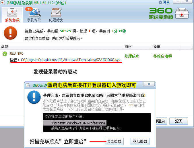 单职业传奇 常见问题(图5)