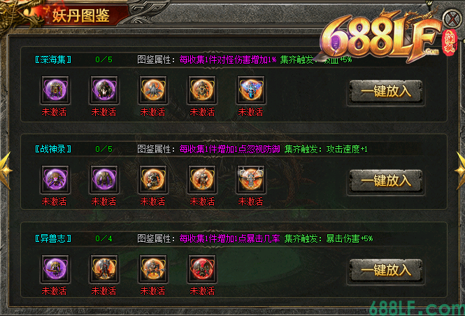 天之沉默新手攻略|盟重泡点快速升级|命格佩剑图鉴全激活指南(图4) 155408nl4guz0ilagw38ta.png