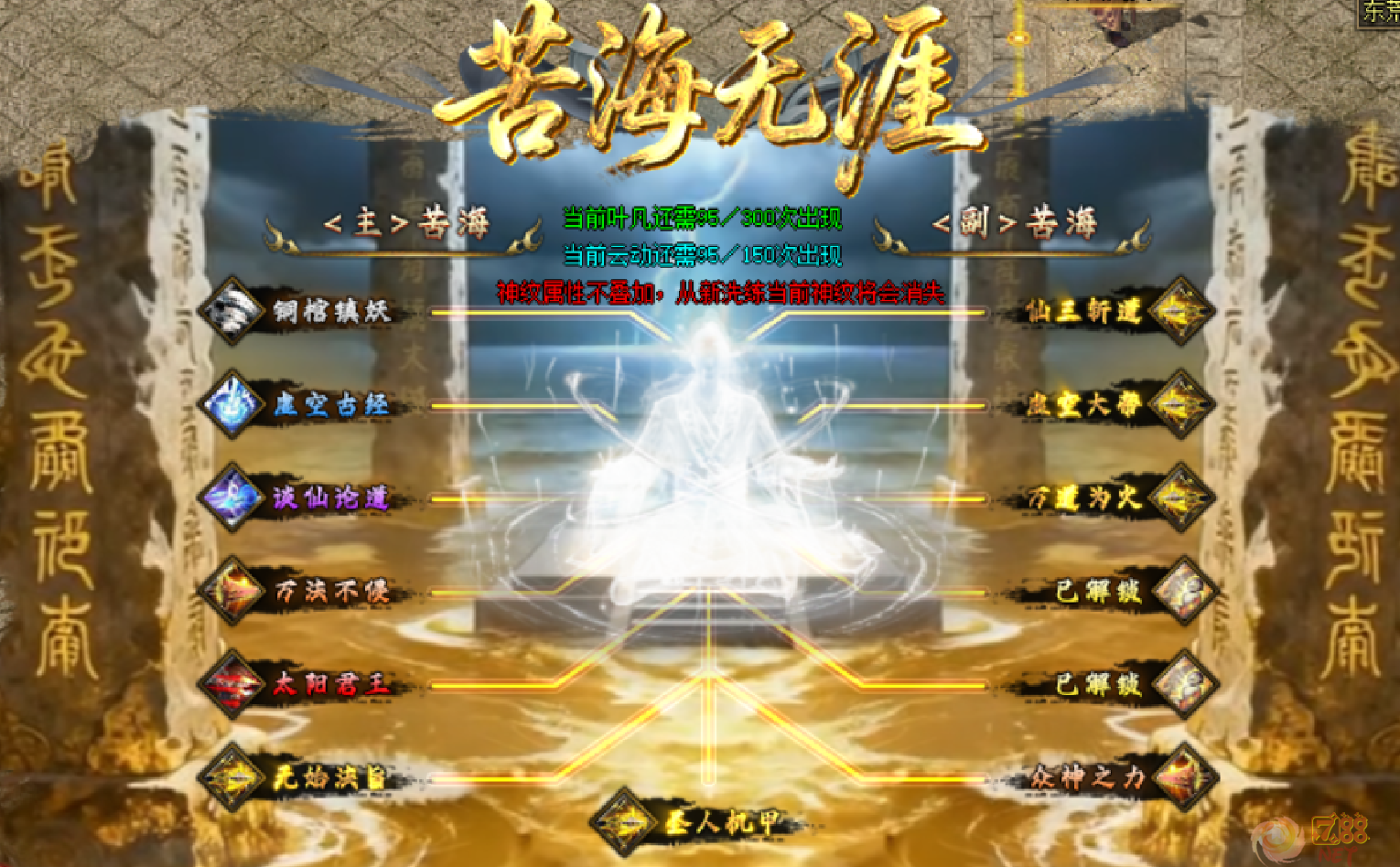 澜枫科技遮天我本沉默 | 九龙遮天·苦海命格·遮天神器·四流派六(图2) 6e6e6359-0dea-4874-b3af-210f1eca919a.png