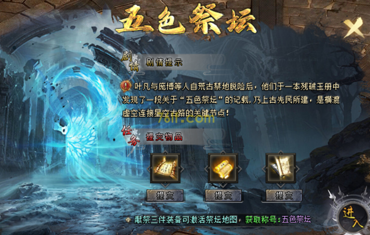 澜枫科技九龍遮天遮天之城地图攻略(图9) 图片9.png