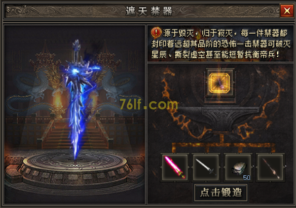 澜枫科技九龍遮天遮天之城地图攻略(图6) 图片6.png