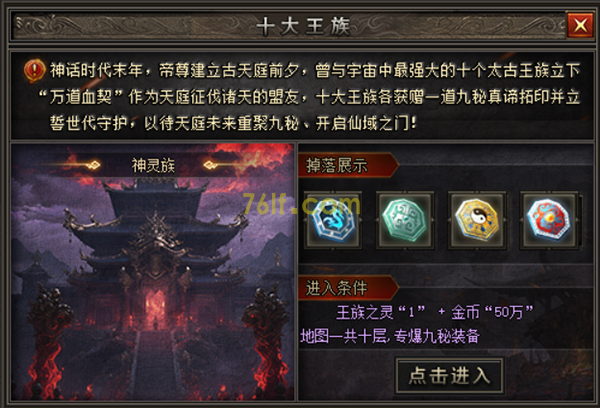 澜枫科技九龍遮天遮天之城地图攻略(图7) 图片7.png