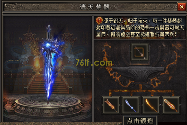 澜枫科技九龍遮天遮天之城地图攻略(图2) 图片2.png