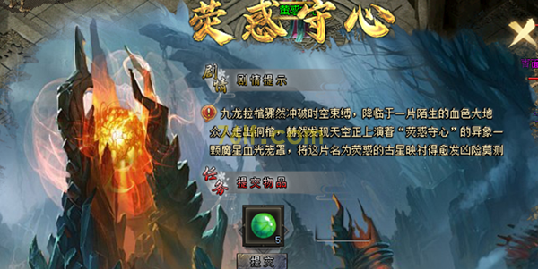 澜枫科技九龍遮天遮天之城地图攻略(图4) 图片4.png