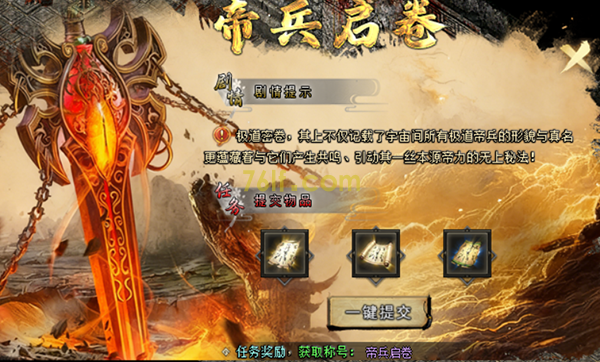 澜枫科技九龍遮天遮天之城地图攻略(图5) 图片5.png