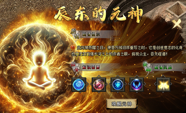 澜枫科技九龍遮天东荒之城地图攻略(图4) 图片4.png
