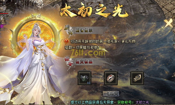 澜枫科技九龍遮天东荒之城地图攻略(图3) 图片3.png