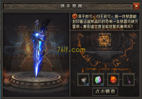 澜枫科技九龍遮天东荒之城地图攻略(图7) 图片7.png