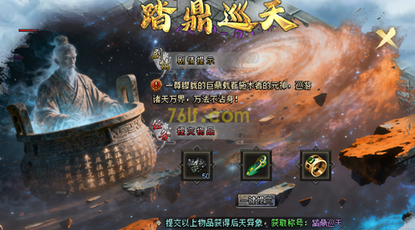 澜枫科技九龍遮天东荒之城地图攻略(图6) 图片6.png
