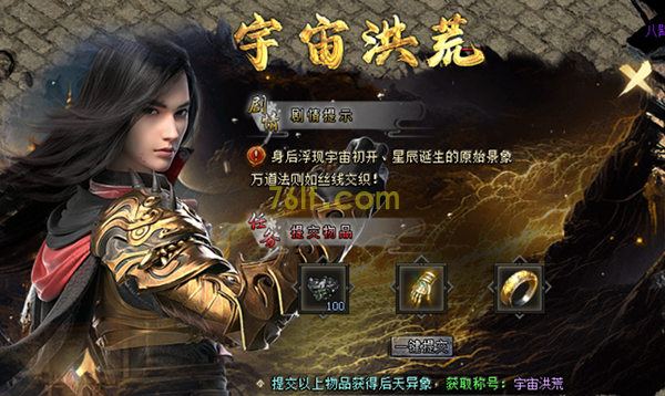澜枫科技九龍遮天东荒之城地图攻略(图8) 图片8.png