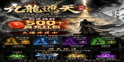 九龍遮天神王剑冢・十六剑佩攻略